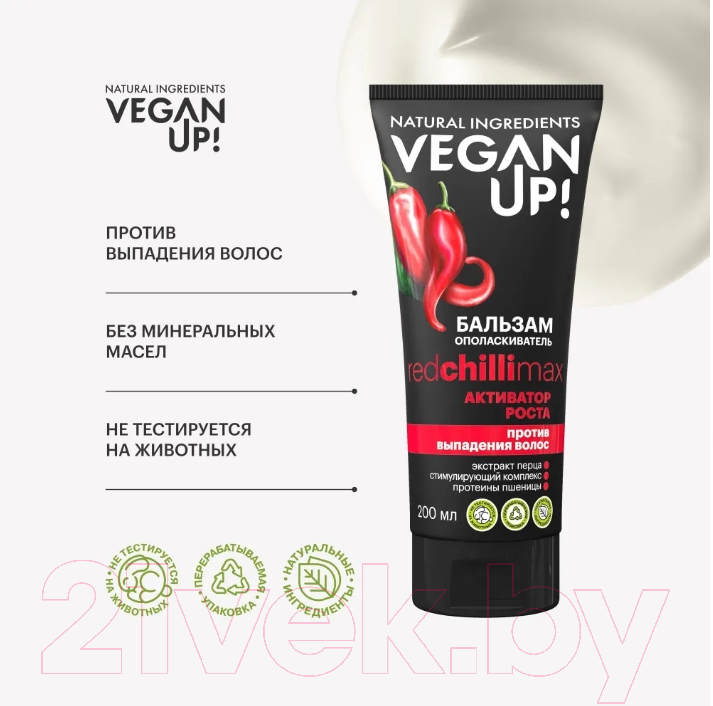 Бальзам для волос Vegan Up Redchillimax Активатор роста (200мл) — фото 3