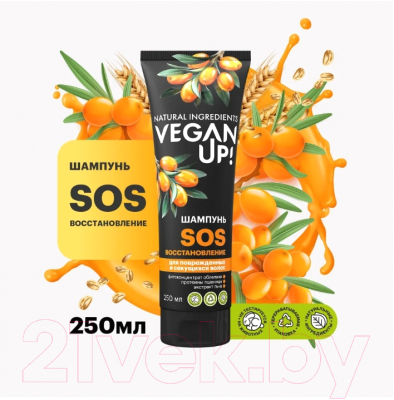 Шампунь для волос Vegan Up SOS-восстановление (250мл)