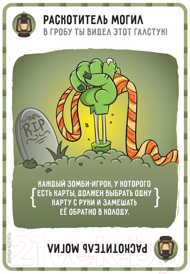 Настольная игра Мир Хобби Взрывные котята. Зомби-котята / 915608 — фото 2