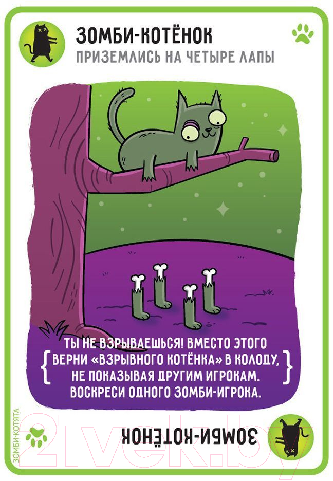Настольная игра Мир Хобби Взрывные котята. Зомби-котята / 915608 — фото 3