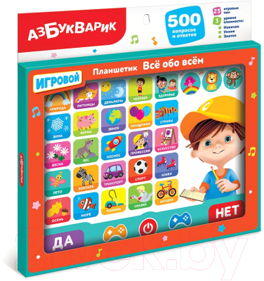 Развивающая игрушка Азбукварик Планшетик. Все обо всем 500 вопросов и ответов / 1923 (зеленый)