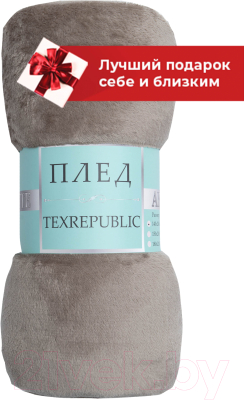 Плед TexRepublic Absolute Однотонный Фланель 1.5 / 24851 (какао)