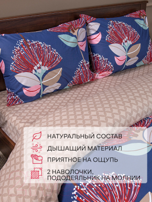 Комплект постельного белья Amore Mio Сатин Фэнтази 2.0 / 25041 (синий/красный/коричневый)