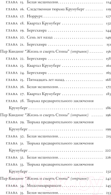 Книга АСТ Бумажные души (Сунд Э.)