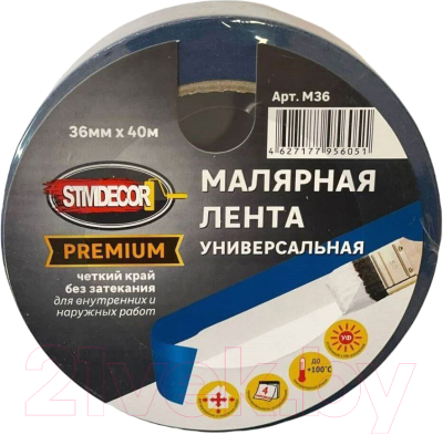 Лента малярная Stmdecor Универсальная 36ммx40м / M36