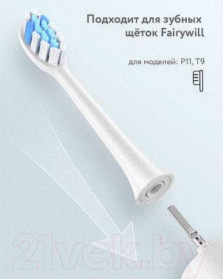 Набор насадок для зубной щетки Fairywill PW11 (4шт, белый)