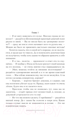 Изображение товара Книга АСТ Пробуждение крови (Ткачев А.С.)