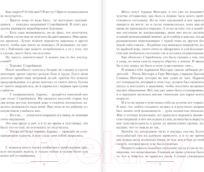 Изображение товара Книга АСТ Пробуждение крови (Ткачев А.С.)