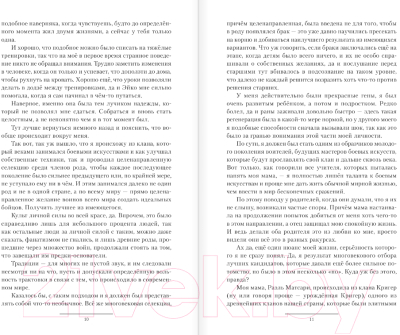 Изображение товара Книга АСТ Пробуждение крови (Ткачев А.С.)