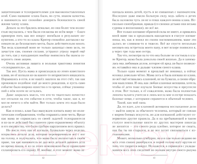 Изображение товара Книга АСТ Пробуждение крови (Ткачев А.С.)