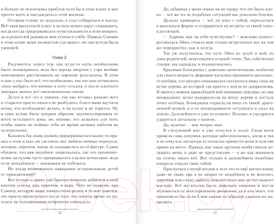 Изображение товара Книга АСТ Пробуждение крови (Ткачев А.С.)