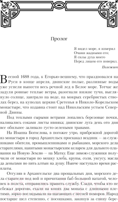 Книга АСТ Россия молодая (Герман Ю.П.)