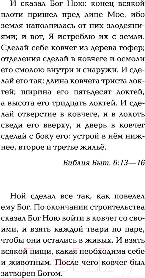 Художественная книга АСТ Где валяются поцелуи. Венеция. Антология любви (Валиуллин Р.Р.) — фото 5