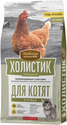 Сухой корм для кошек Деревенские лакомства Для котят с курицей (2кг)