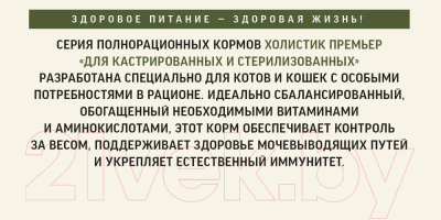 Сухой корм для кошек Деревенские лакомства Для кастрированных и стерилизованных с уткой (2кг)