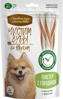 Лакомство для собак Деревенские лакомства Чистим зубы Твистер с говядиной (80г) - 