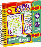 ??????????? ????? Bondibon Мини-игры в дорогу. Лабиринты-задачки / ВВ5783 - 