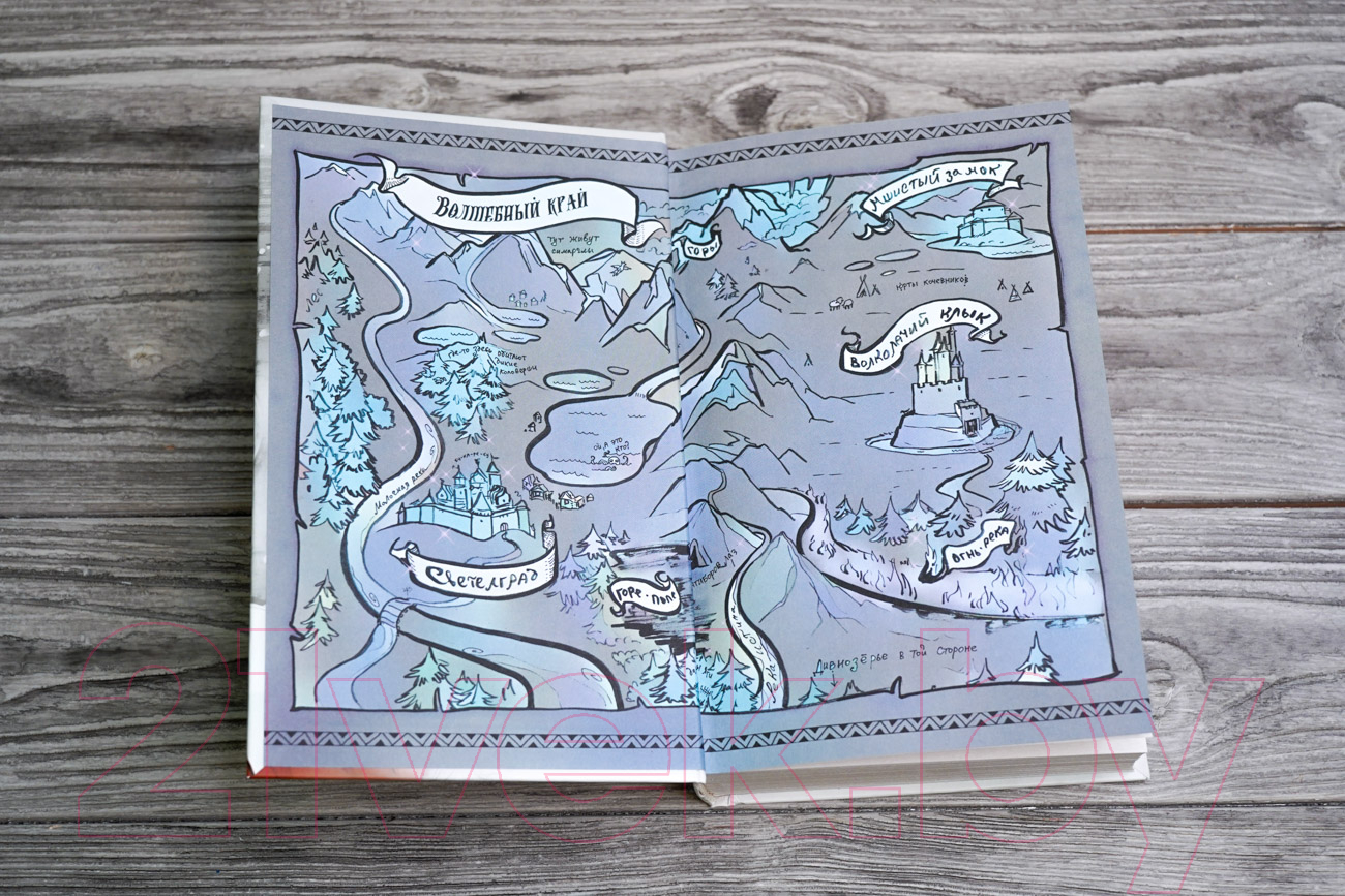 Художественная книга АСТ Кощеева невеста (Чароит А.) — фото 3