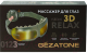 Миниатюра изображения товара Массажер для глаз Gezatone ISee410 3D Relax / 1301338