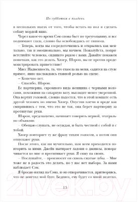 Книга Бомбора По субботам в полдень (Маркс Р.)