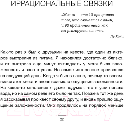 Книга АСТ Основы психосоматики: методики редактирования негативного опыта (Дернов В.)