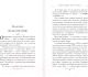 Миниатюра изображения товара Книга АСТ Пески Дюны (Герберт Б., Андерсон К.)