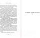 Миниатюра изображения товара Книга АСТ Пески Дюны (Герберт Б., Андерсон К.)