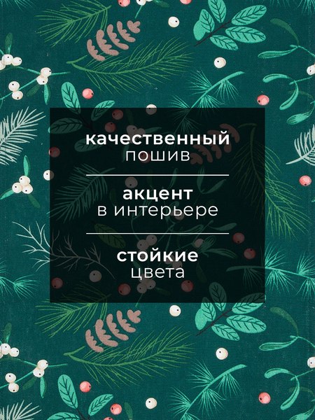 Полотенце Доляна Needles / 9082556