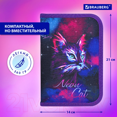 Пенал Brauberg Neon Cat / 271523