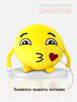 Мягкая игрушка Babydream Смайлик (35см, поцелуйчик)