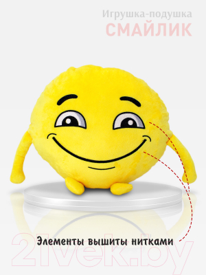 Мягкая игрушка Babydream Смайлик (35см, улыбка)