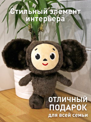 Мягкая игрушка Babydream Чебурашка (35см, коричневый)