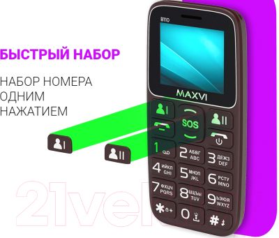 Мобильный телефон Maxvi B110 (синий)