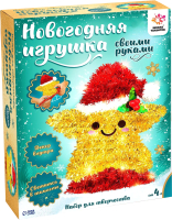 

Набор для творчества, Новогодний ночник: звездочка / 4850506