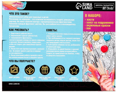 Изображение товара Картина по номерам Школа талантов Лошадка и девочка в поле 7153381