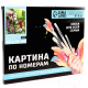 Миниатюра изображения товара Картина по номерам Школа талантов Лошадка и девочка в поле 7153381