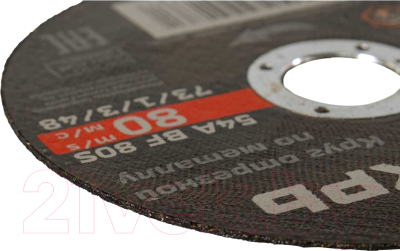 Изображение товара Отрезной диск Вихрь 125x0.8x22мм (73/1/3/48)