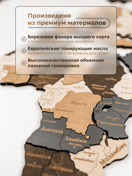 Декор настенный Woodary Карта мира XXL / 3257