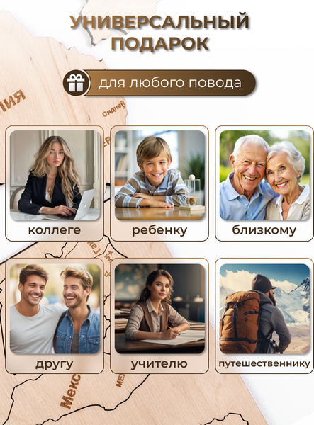 Декор настенный Woodary Карта мира XXL / 3257