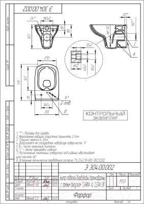 Унитаз подвесной с инсталляцией Cersanit Carina XL CO DPL EO / 64441 (с кнопкой смыва Corner)