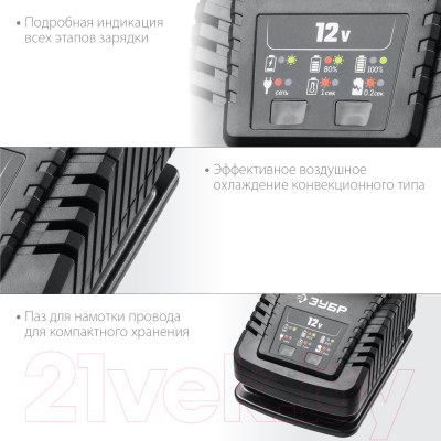 Зарядное устройство для электроинструмента Зубр АКБ Профессионал RT7-12-2