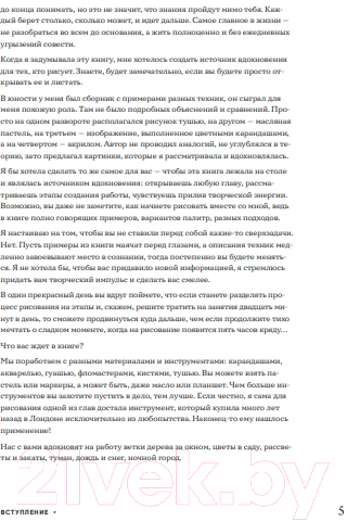 Книга Бомбора Рисовать можно всем! Учимся работать любым материалом