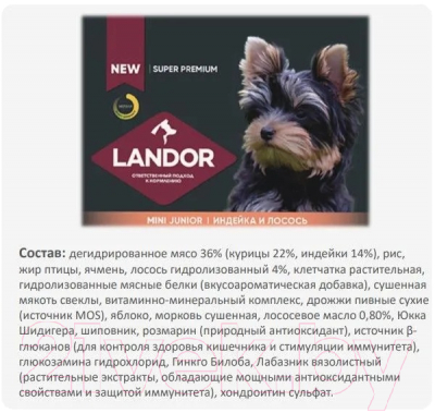 Сухой корм для собак Landor Щенков и юниоров мелких пород c индейкой и лососем / L1029 (15кг)