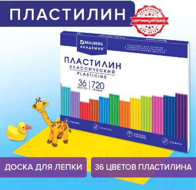 Пластилин Brauberg Классический + доска для лепки / 880566 (36цв)