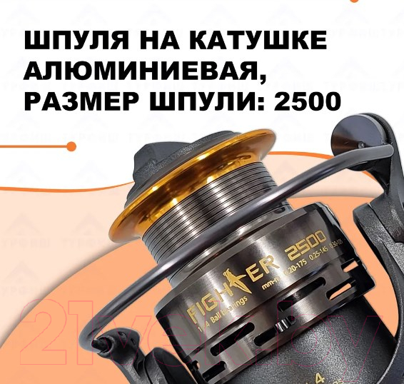 Катушка безынерционная Ryobi Fighter 2500