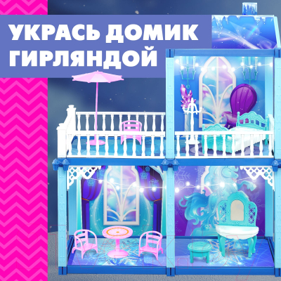 Кукольный домик Happy Valley Зимний дворец / 9471411