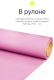 Миниатюра изображения товара Фон бумажный RayLab 012 (1.35x6м, нежно-розовый)
