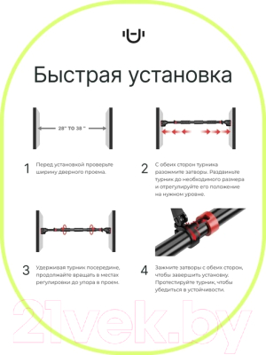 Турник UrbanFit 416629