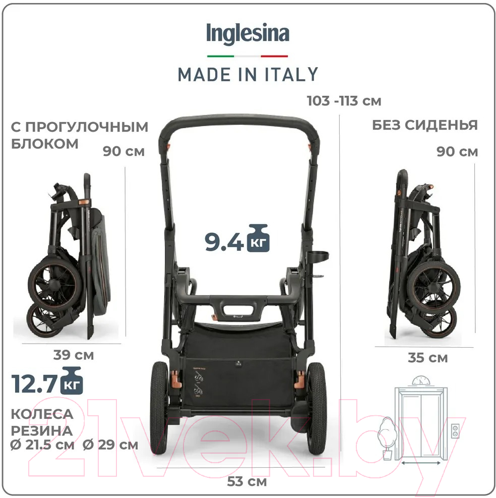 Детская прогулочная коляска Inglesina Aptica XT / AG70Q0MGG