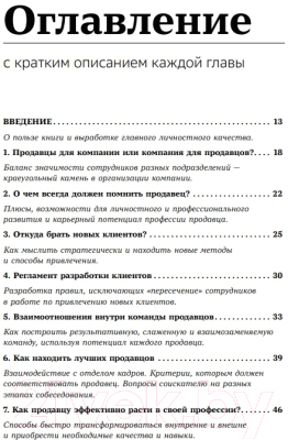 Книга Бомбора Как навести порядок в вашем отделе продаж (Смолкотин О.В.)